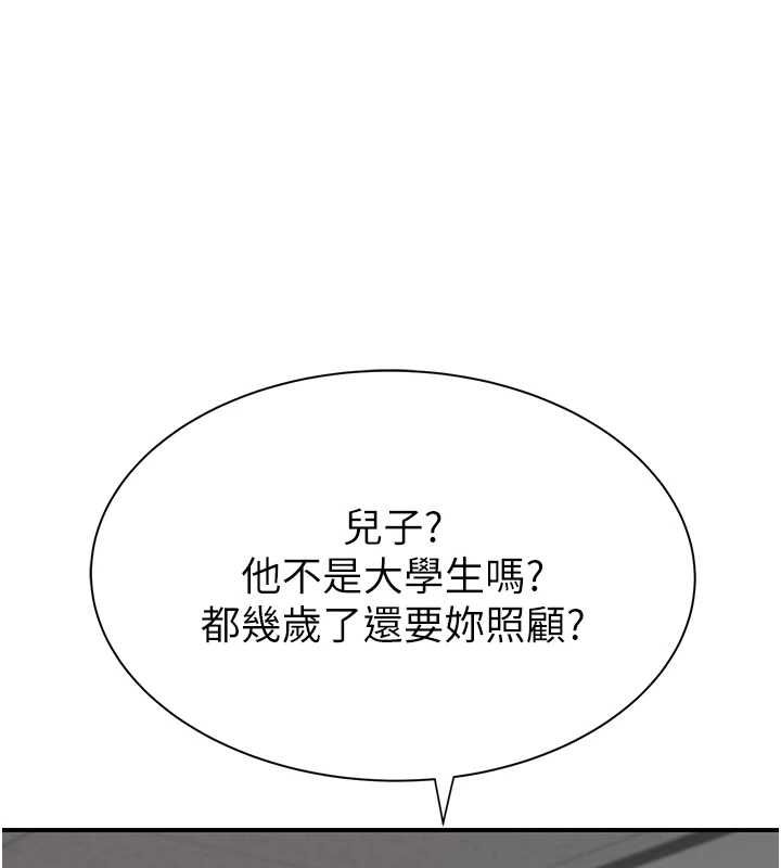 [韩国漫画] 继母的香味 剧情,熟女人妻#[180P]-167