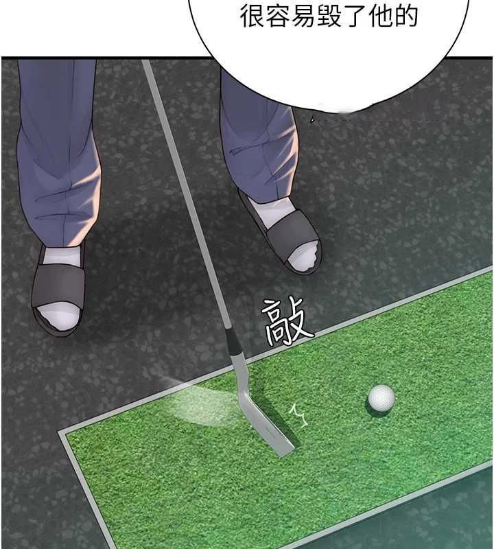 [韩国漫画] 继母的香味 剧情,熟女人妻#[180P]-170