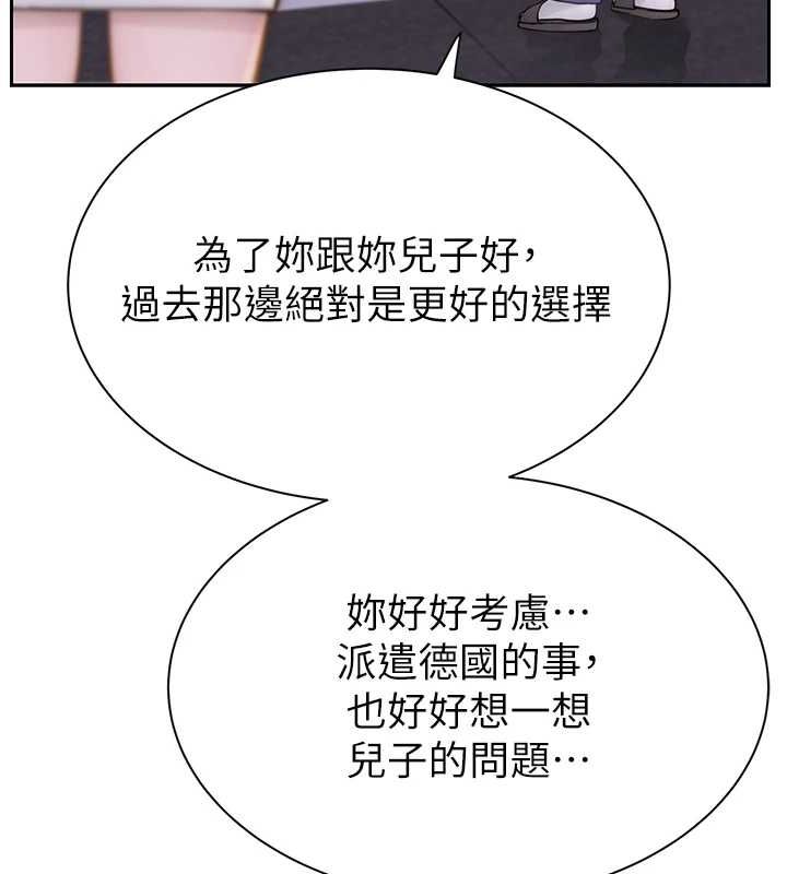 [韩国漫画] 继母的香味 剧情,熟女人妻#[180P]-173