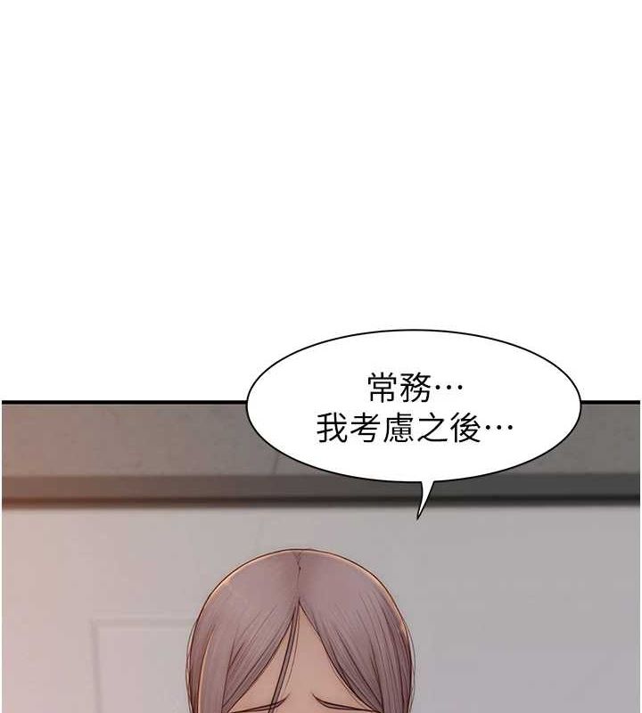 [韩国漫画] 继母的香味 剧情,熟女人妻#[180P]-176