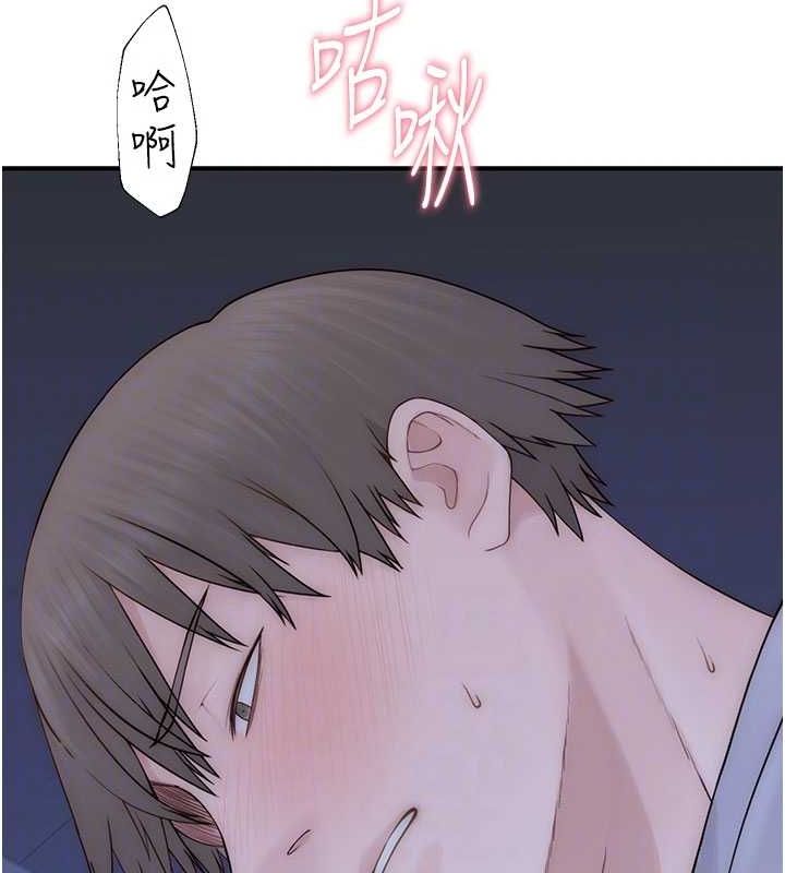 [韩国漫画] 继母的香味 剧情,熟女人妻#[180P]-37