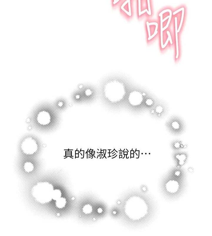 [韩国漫画] 继母的香味 剧情,熟女人妻#[180P]-6