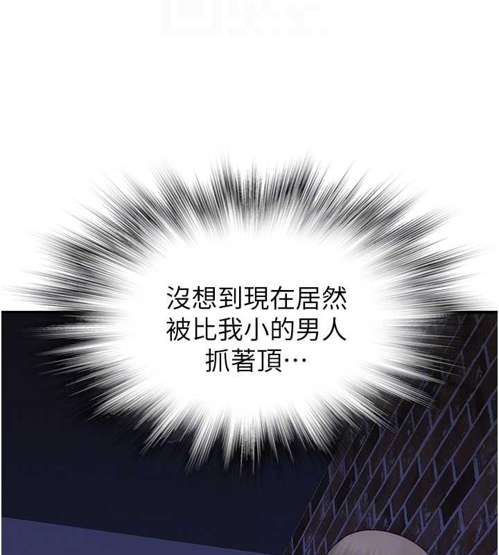 [韩国漫画] 继母的香味 剧情,熟女人妻#[180P]-86