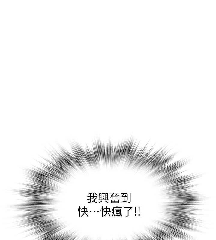 [韩国漫画] 继母的香味 剧情,熟女人妻#[180P]-94