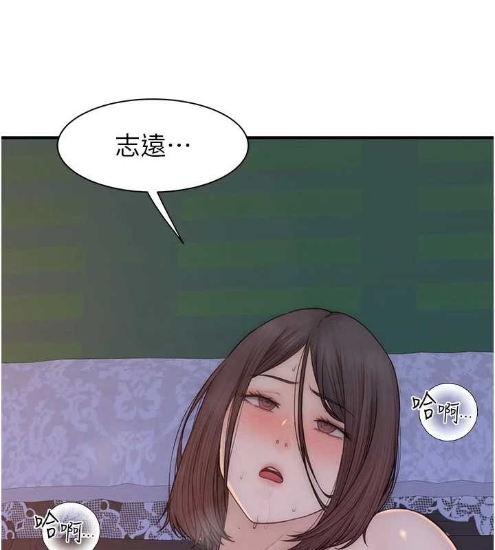 [韩国漫画] 继母的香味 剧情,熟女人妻#[180P]-97