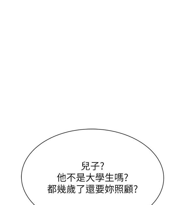 [韩国漫画] 继母的香味 剧情,熟女人妻#[191P]-1