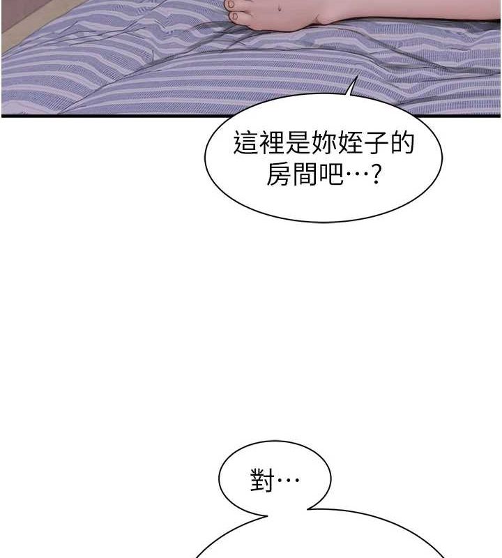 [韩国漫画] 继母的香味 剧情,熟女人妻#[191P]-104