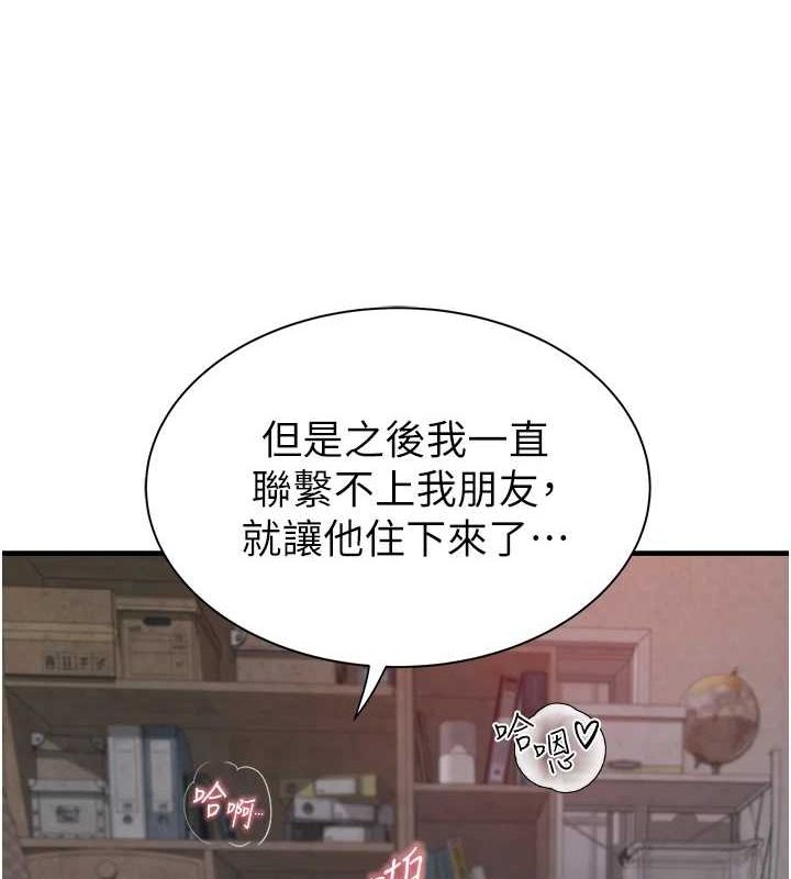[韩国漫画] 继母的香味 剧情,熟女人妻#[191P]-107