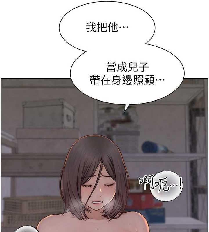 [韩国漫画] 继母的香味 剧情,熟女人妻#[191P]-109