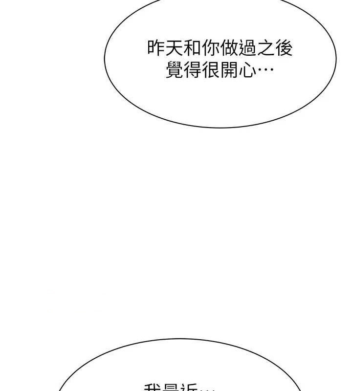 [韩国漫画] 继母的香味 剧情,熟女人妻#[191P]-116