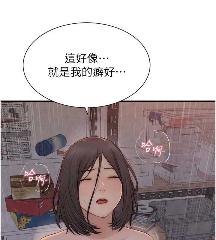[韩国漫画] 继母的香味 剧情,熟女人妻#[191P]-119