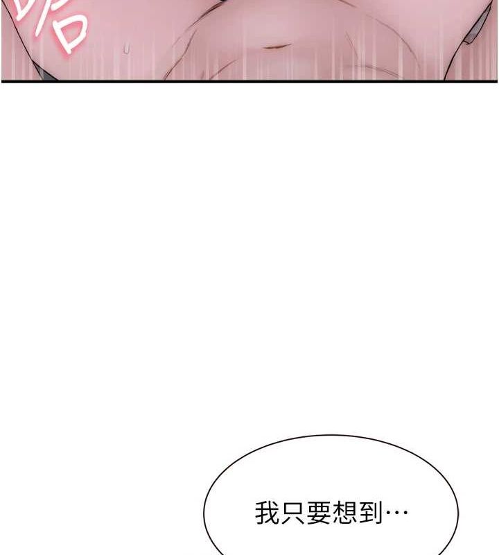 [韩国漫画] 继母的香味 剧情,熟女人妻#[191P]-121