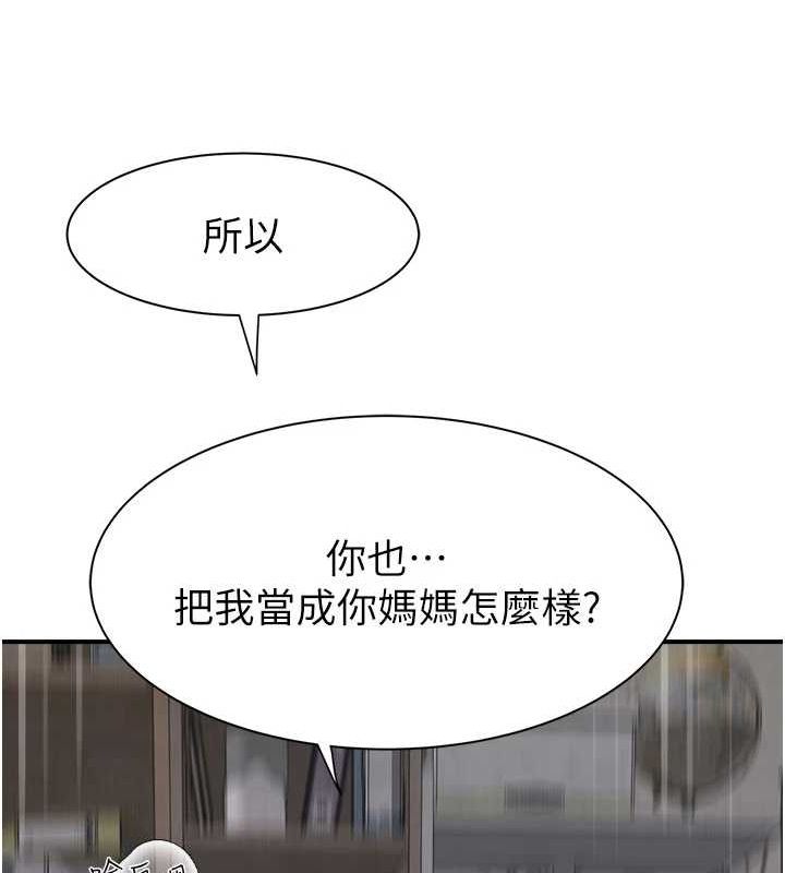 [韩国漫画] 继母的香味 剧情,熟女人妻#[191P]-124