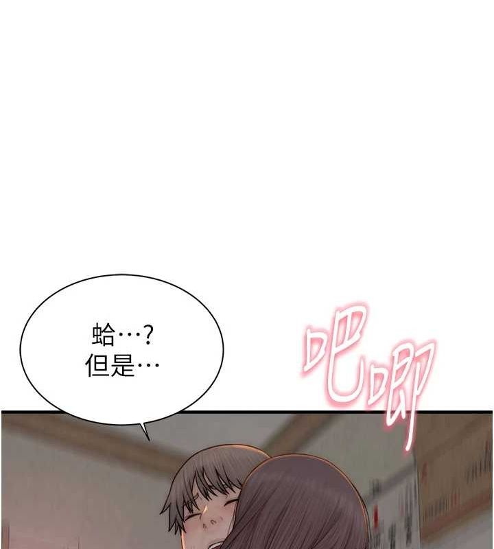 [韩国漫画] 继母的香味 剧情,熟女人妻#[191P]-126