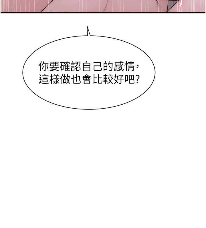 [韩国漫画] 继母的香味 剧情,熟女人妻#[191P]-128
