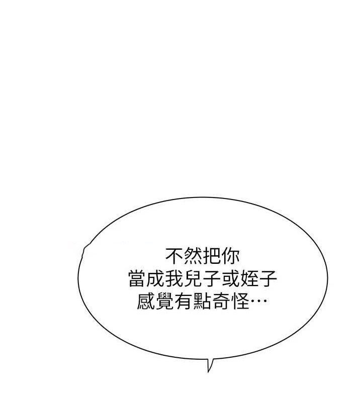 [韩国漫画] 继母的香味 剧情,熟女人妻#[191P]-129
