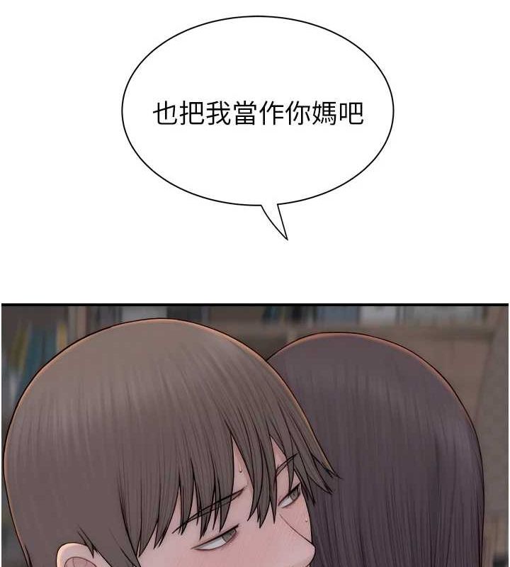 [韩国漫画] 继母的香味 剧情,熟女人妻#[191P]-132