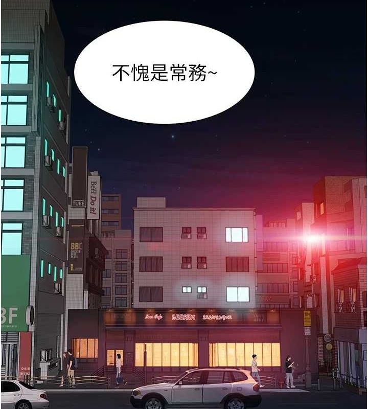 [韩国漫画] 继母的香味 剧情,熟女人妻#[191P]-149