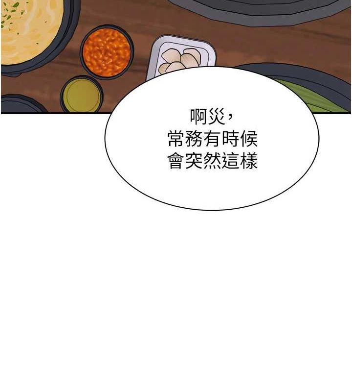 [韩国漫画] 继母的香味 剧情,熟女人妻#[191P]-155