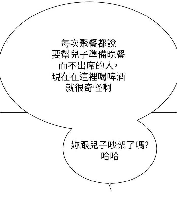 [韩国漫画] 继母的香味 剧情,熟女人妻#[191P]-158