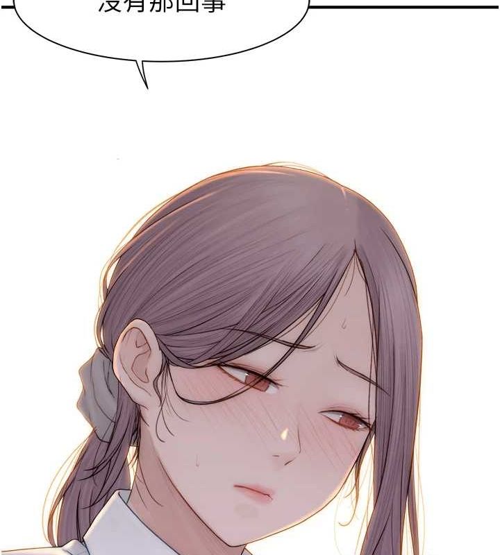 [韩国漫画] 继母的香味 剧情,熟女人妻#[191P]-161