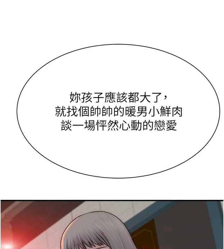 [韩国漫画] 继母的香味 剧情,熟女人妻#[191P]-167