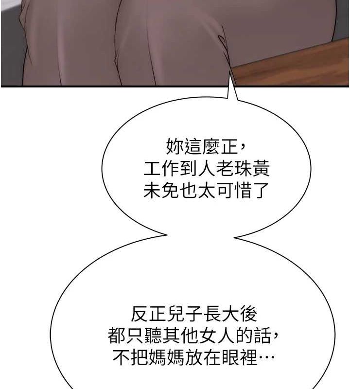 [韩国漫画] 继母的香味 剧情,熟女人妻#[191P]-169
