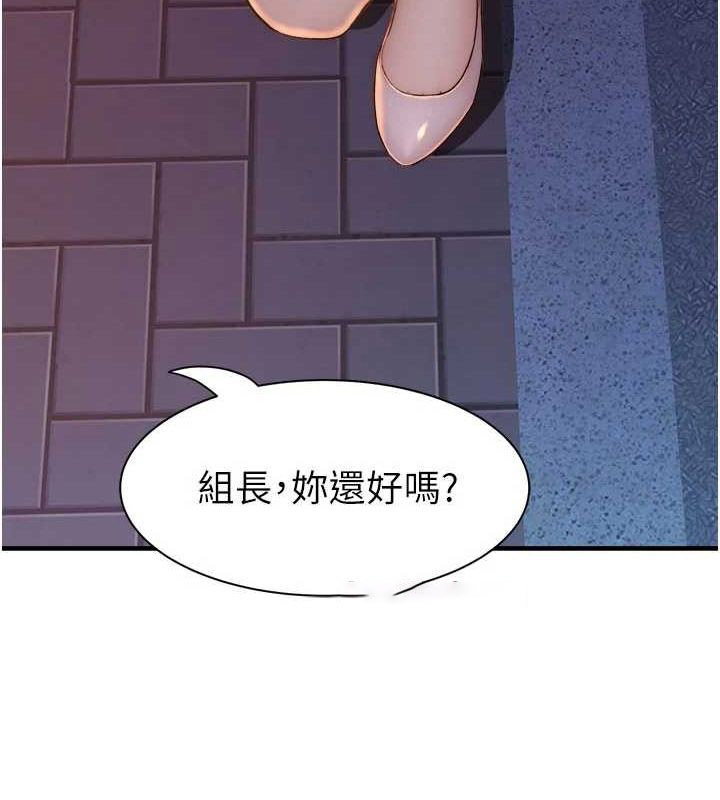 [韩国漫画] 继母的香味 剧情,熟女人妻#[191P]-184