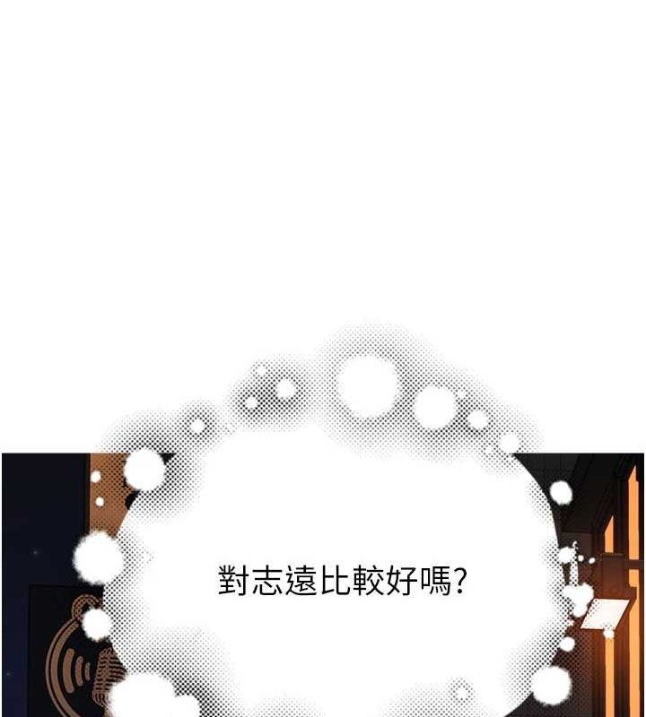 [韩国漫画] 继母的香味 剧情,熟女人妻#[191P]-187