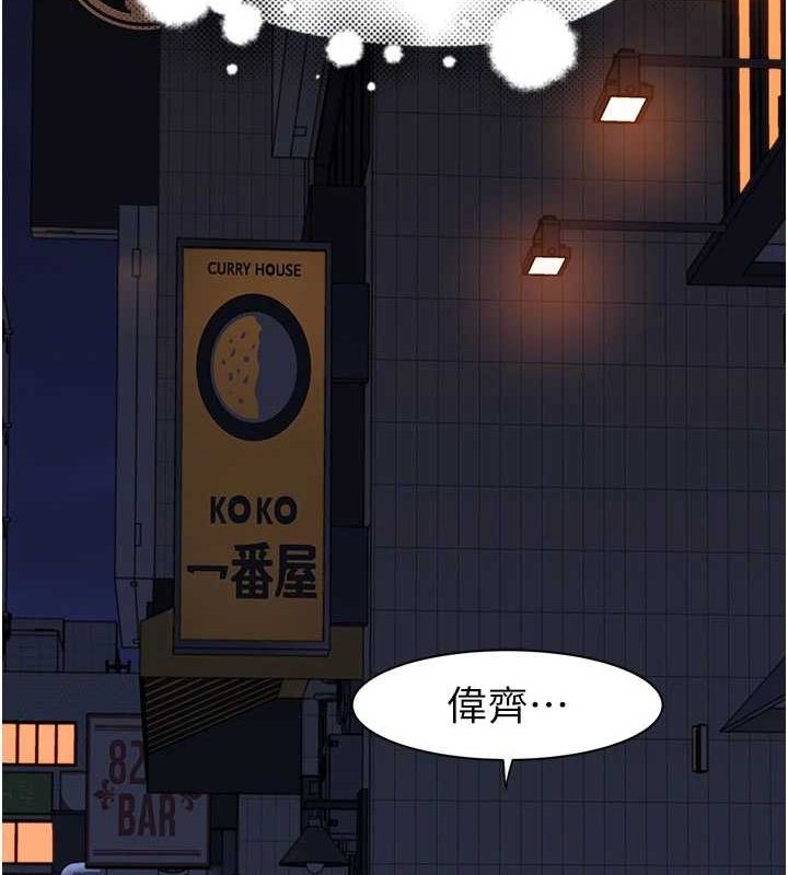 [韩国漫画] 继母的香味 剧情,熟女人妻#[191P]-188