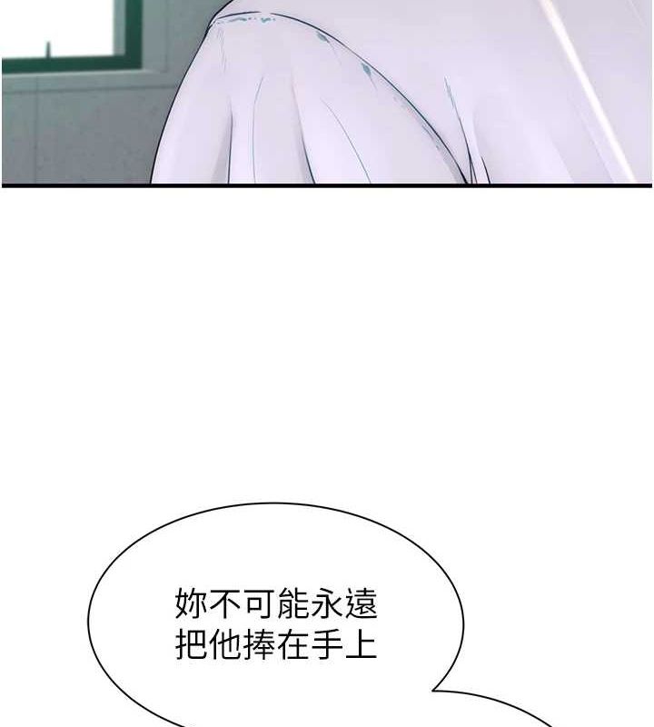 [韩国漫画] 继母的香味 剧情,熟女人妻#[191P]-3