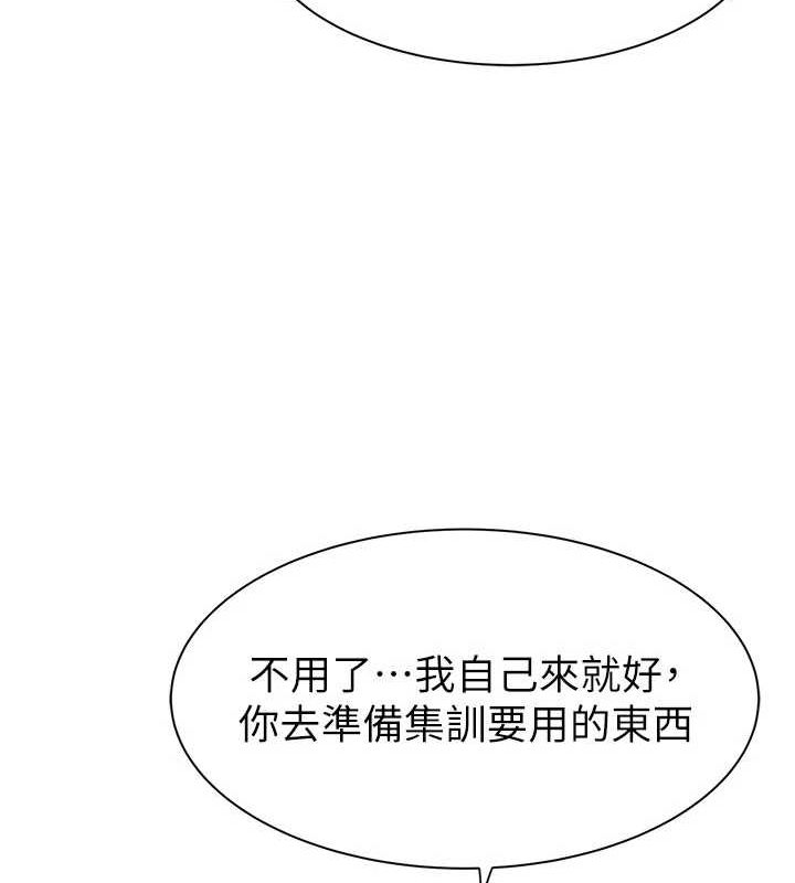 [韩国漫画] 继母的香味 剧情,熟女人妻#[191P]-46