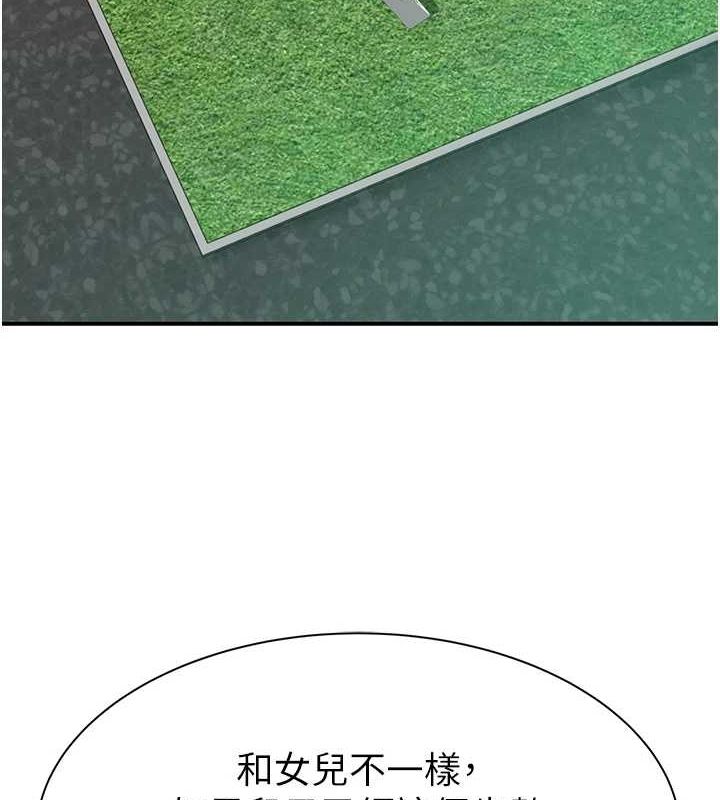 [韩国漫画] 继母的香味 剧情,熟女人妻#[191P]-5