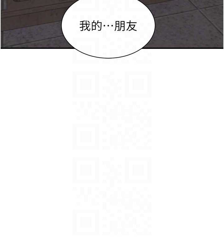 [韩国漫画] 继母的香味 剧情,熟女人妻#[191P]-53