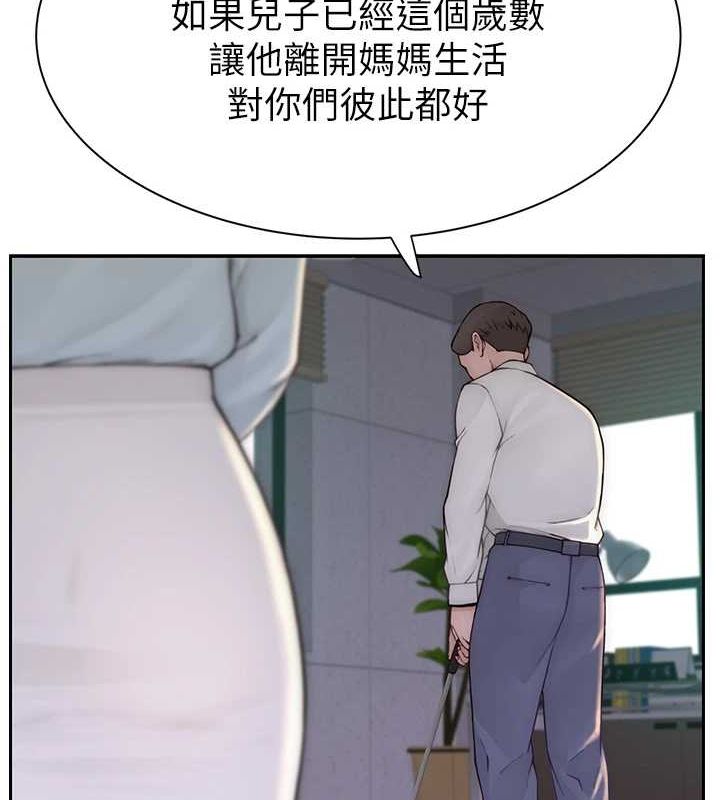 [韩国漫画] 继母的香味 剧情,熟女人妻#[191P]-6