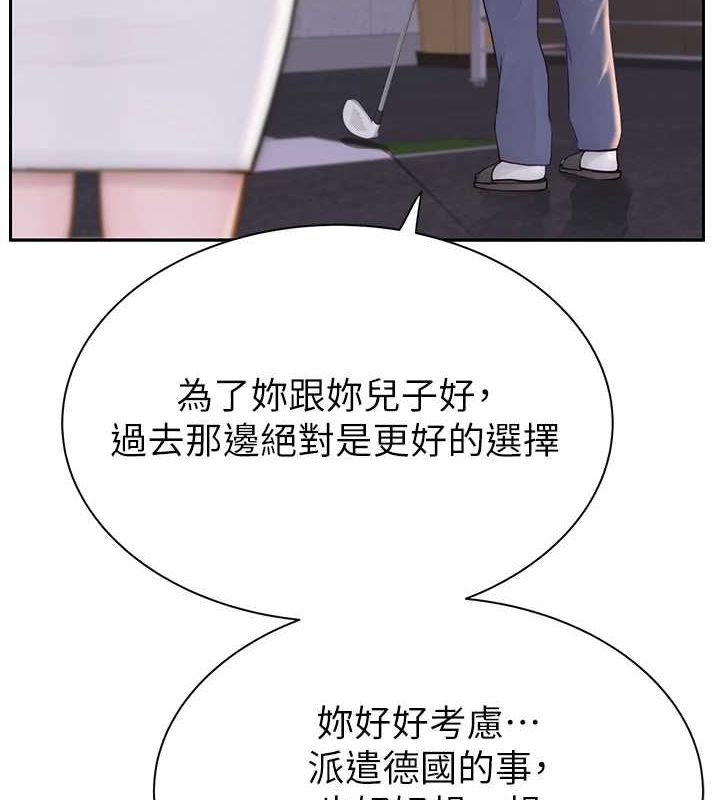 [韩国漫画] 继母的香味 剧情,熟女人妻#[191P]-7