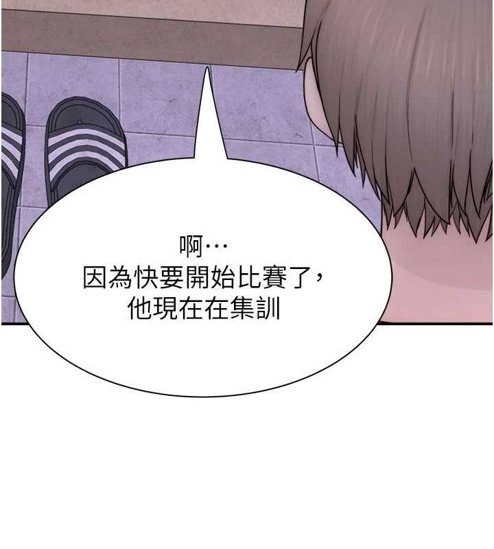 [韩国漫画] 继母的香味 剧情,熟女人妻#[191P]-85