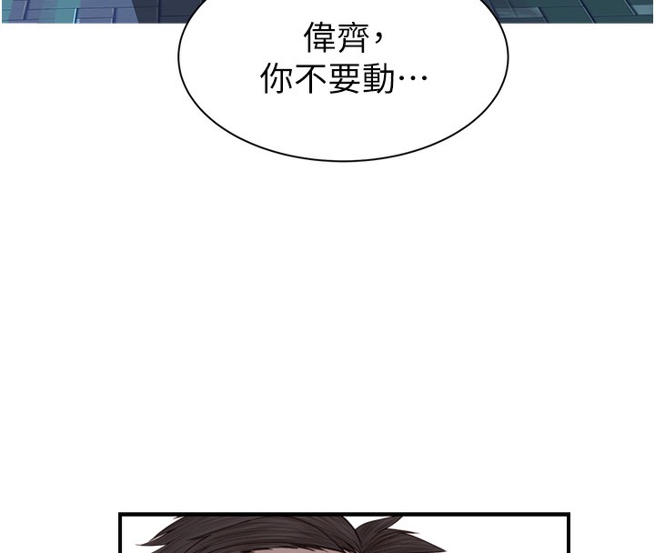 [韩国漫画] 继母的香味 剧情,熟女人妻#[176P]-105