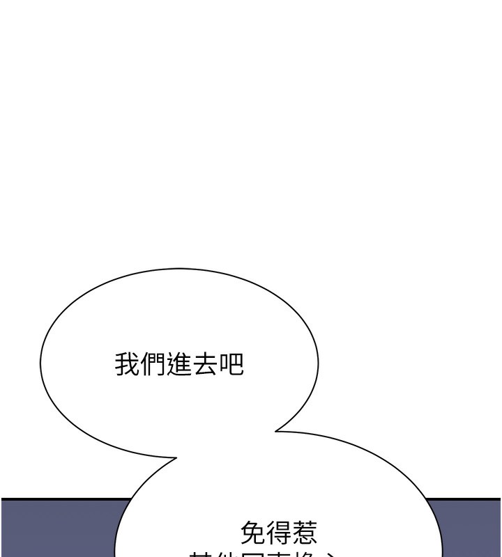 [韩国漫画] 继母的香味 剧情,熟女人妻#[176P]-115