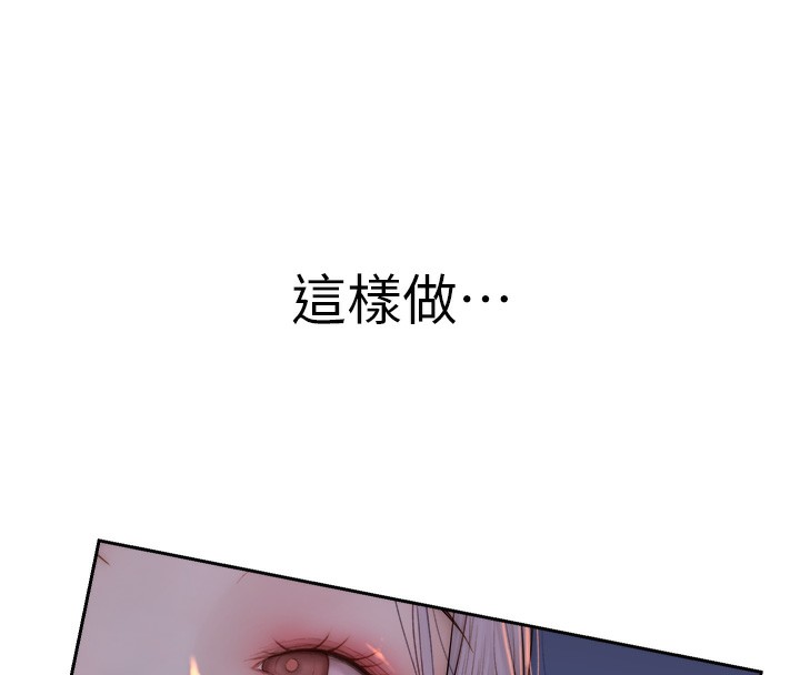 [韩国漫画] 继母的香味 剧情,熟女人妻#[176P]-12