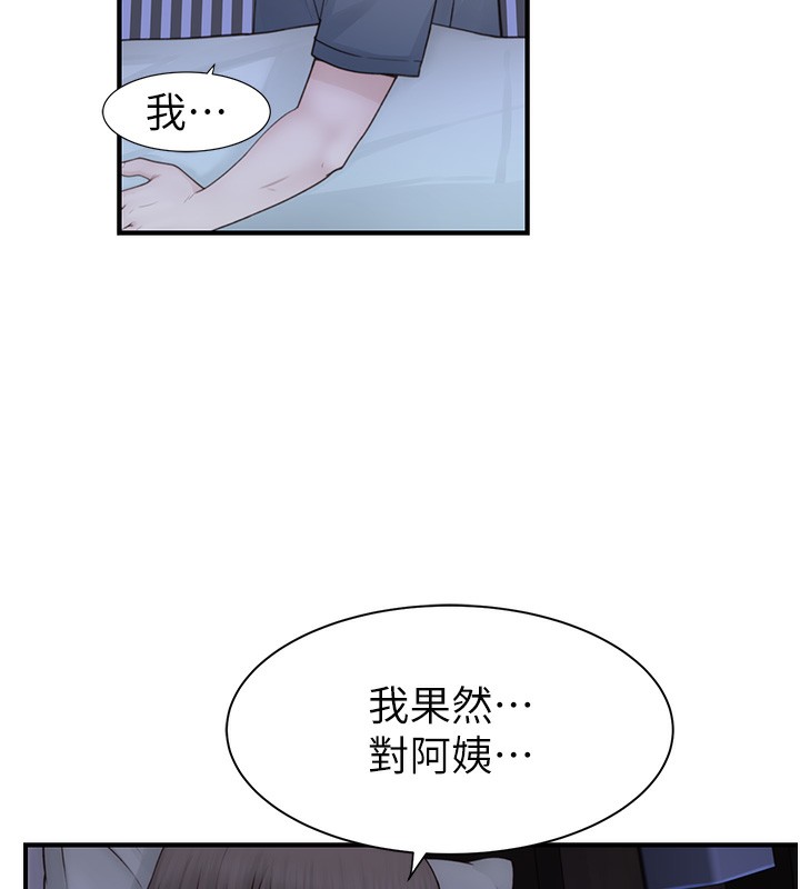 [韩国漫画] 继母的香味 剧情,熟女人妻#[176P]-133