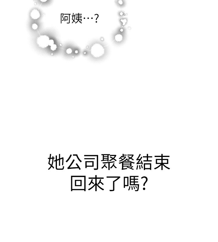 [韩国漫画] 继母的香味 剧情,熟女人妻#[176P]-137