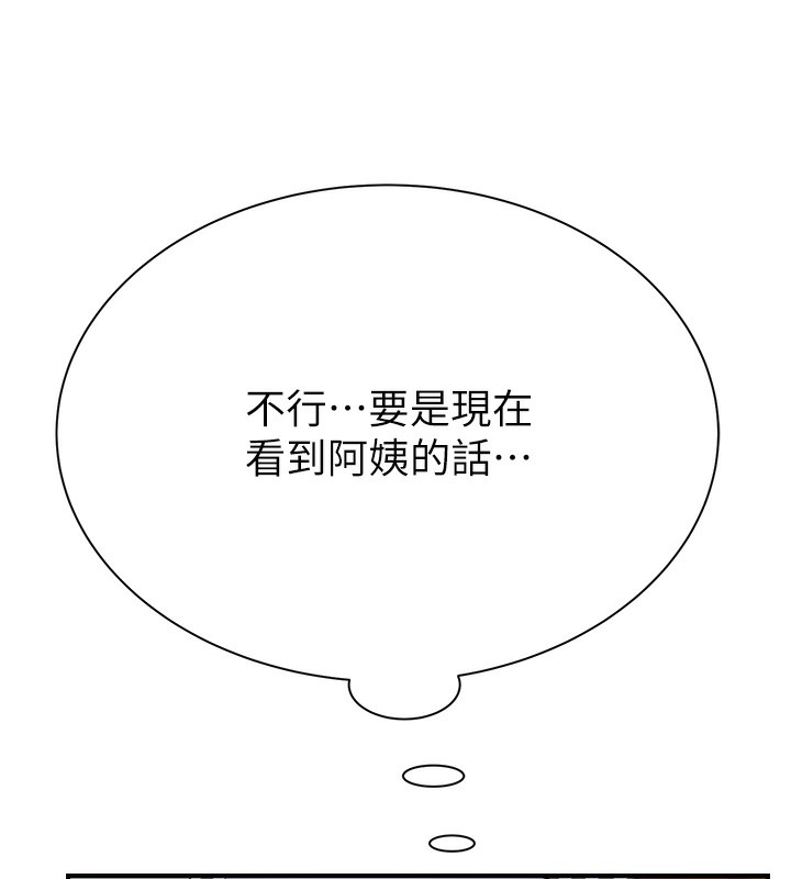 [韩国漫画] 继母的香味 剧情,熟女人妻#[176P]-138