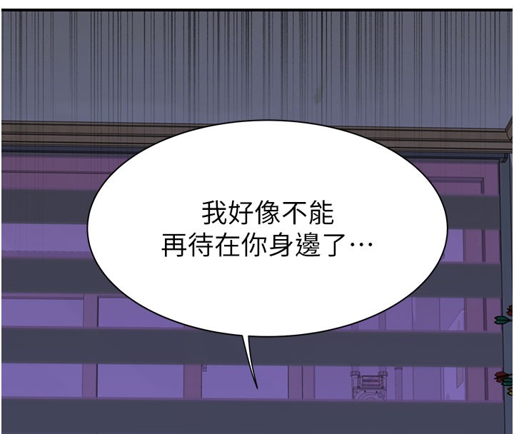 [韩国漫画] 继母的香味 剧情,熟女人妻#[176P]-167