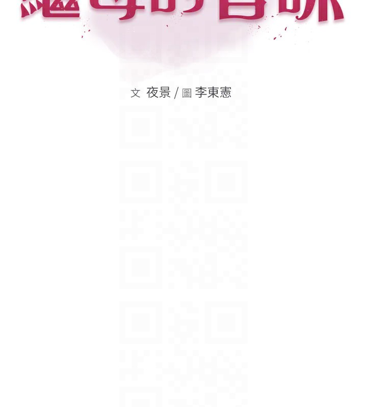 [韩国漫画] 继母的香味 剧情,熟女人妻#[176P]-18