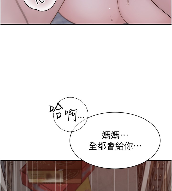 [韩国漫画] 继母的香味 剧情,熟女人妻#[176P]-36