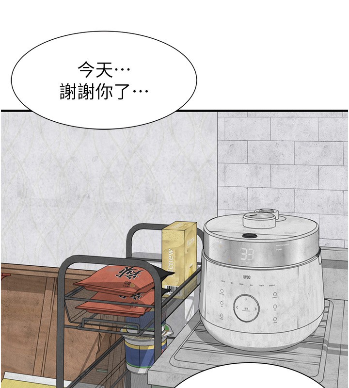 [韩国漫画] 继母的香味 剧情,熟女人妻#[176P]-68
