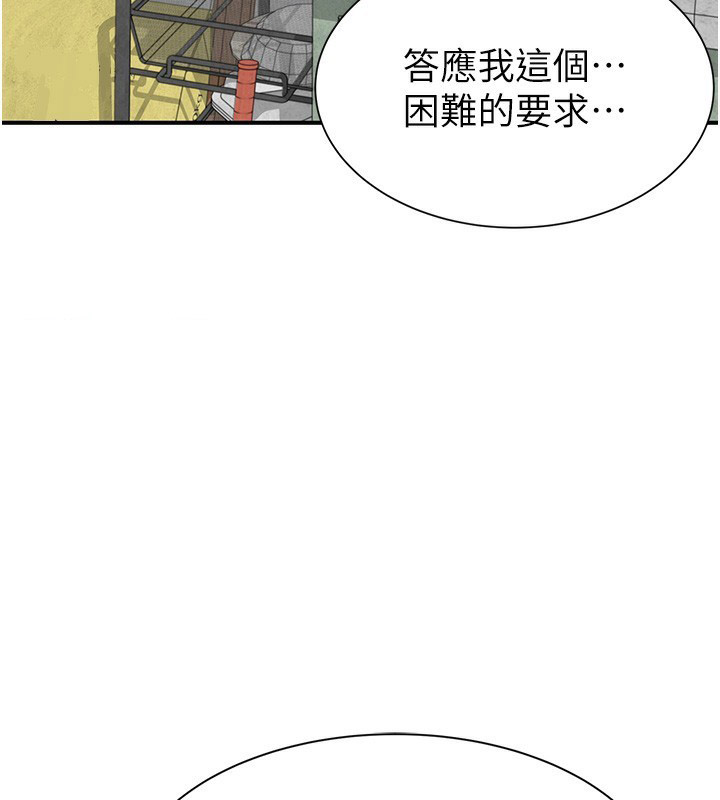 [韩国漫画] 继母的香味 剧情,熟女人妻#[176P]-69