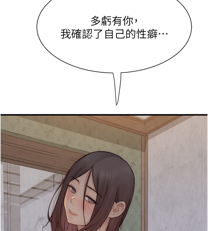 [韩国漫画] 继母的香味 剧情,熟女人妻#[176P]-70