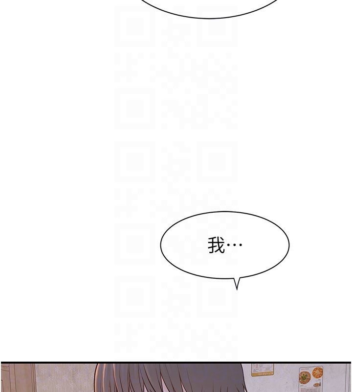 [韩国漫画] 继母的香味 剧情,熟女人妻#[176P]-74